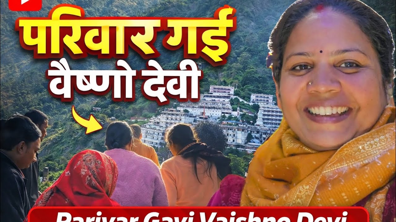 puri family gayi Vaishno Devi 🏔Vaishno Devi with the whole family🌸