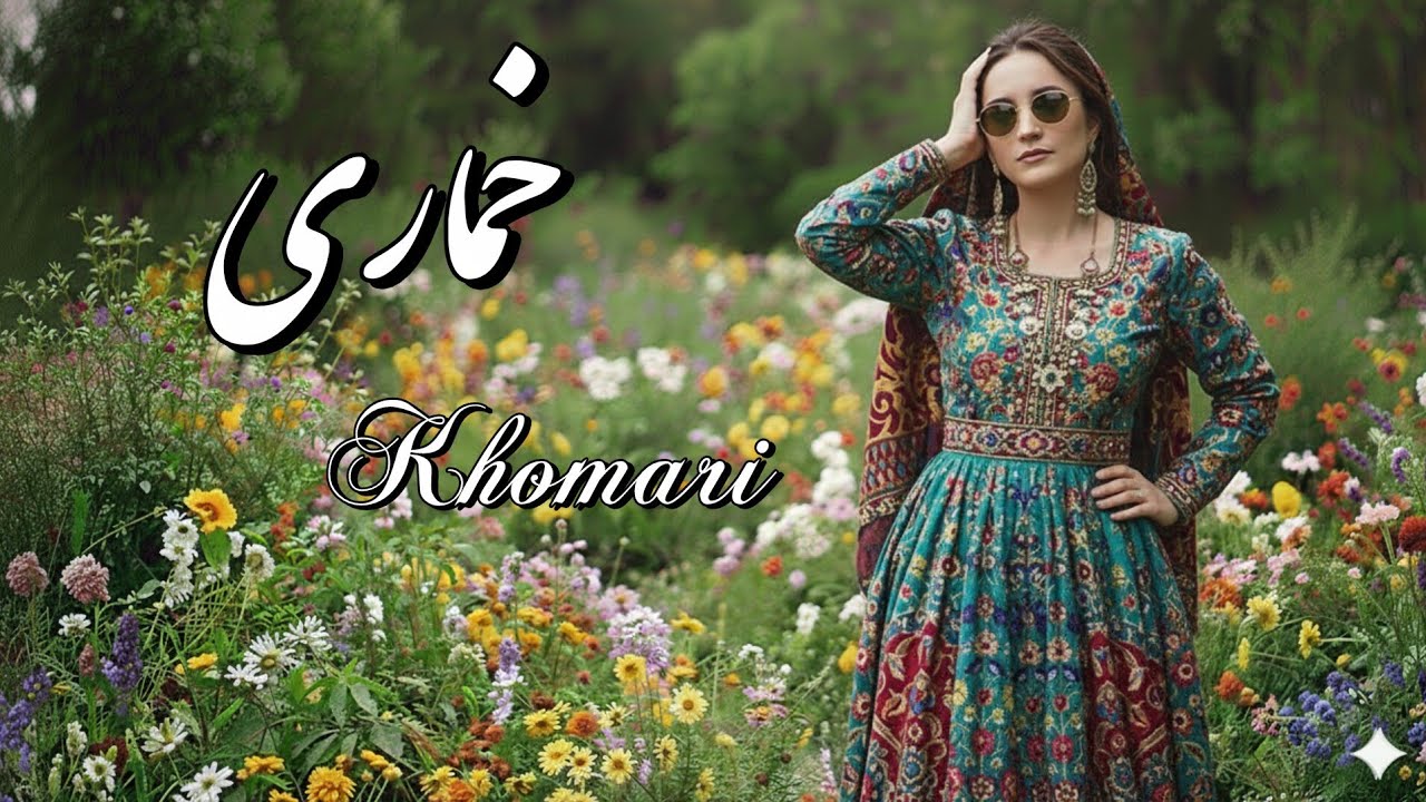 💔🌹 من گل پرستم بی باده مستم | آهنگ عاشقانه و احساسی جدید | جدید ترین و زیباترین
