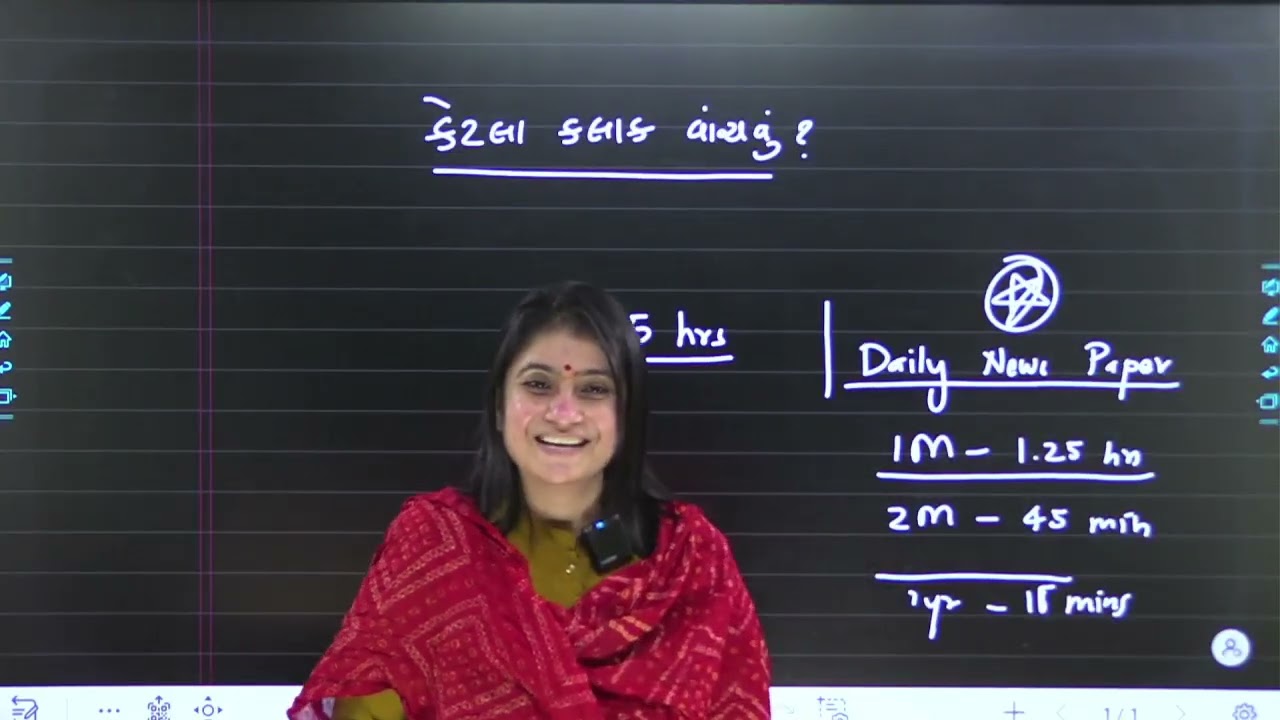 How many hours to read for clearing GPSC exam? Shruti Panchal GPSC Rank 9