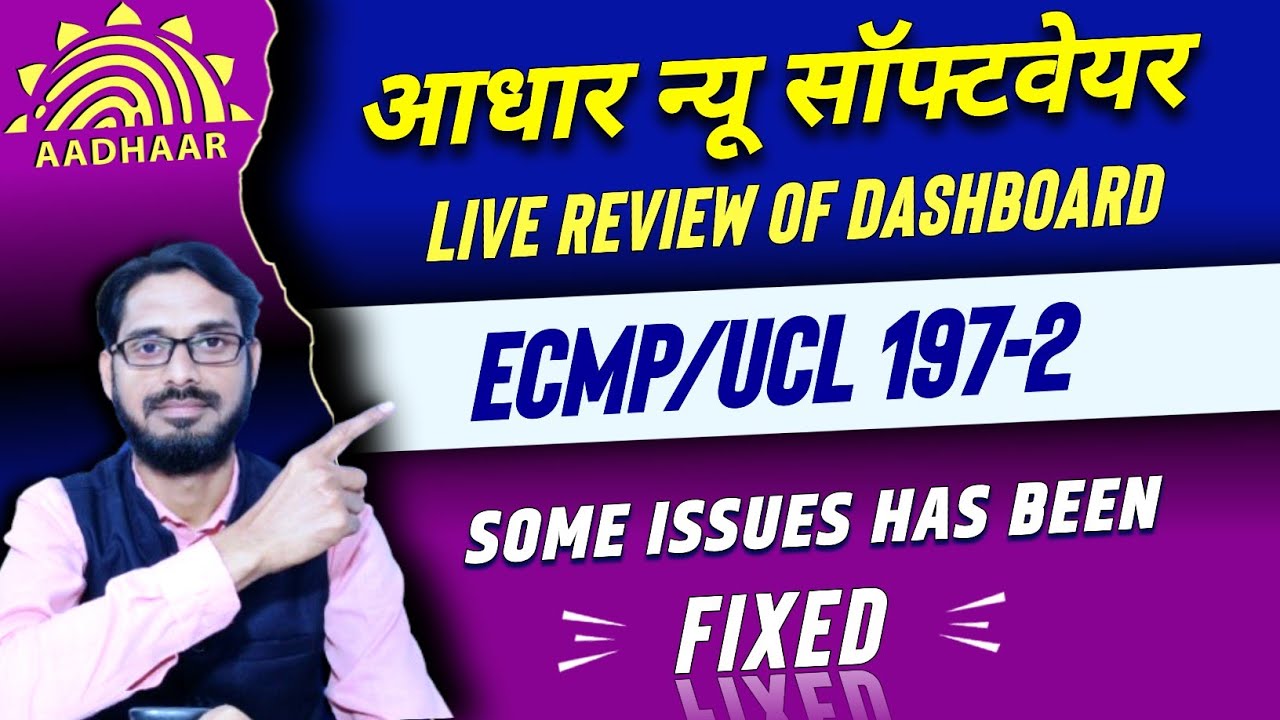 Aadhar New Software | Aadhar Universal Client | Universal Client New | Ecmp 199-1 | Ucl 199-1
