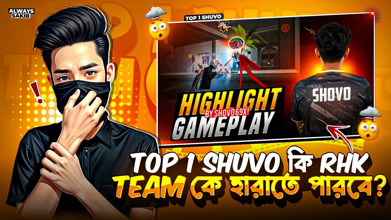 বাংলাদেশের ভয়ংকর RUSHER 😱!! Top 1 Shuvo কি RHK TEAM কে হারাতে পারবে 🤔? Shuvo 69 Vs Rhk Full Team 🔥!