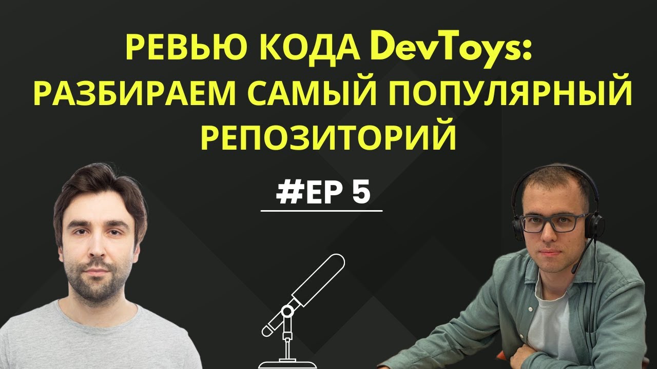Ревью кода DevToys: Разбираем самый популярный репозиторий
