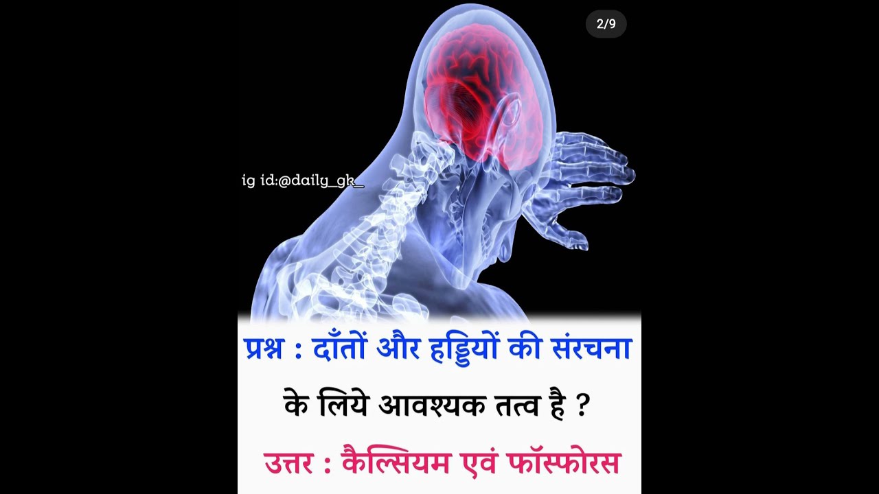 ।Important Genral knowledge for SSC GD group D railway CGL etc।।।