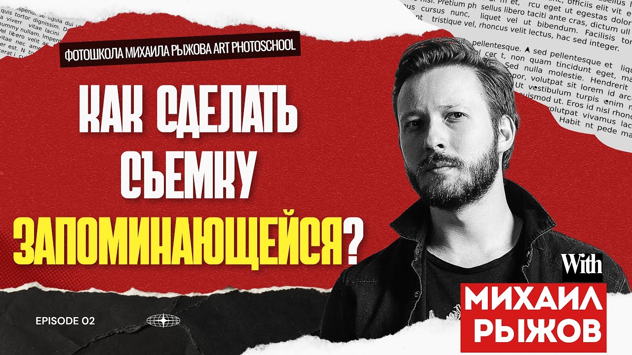 Как сделать портретную съёмку запоминающейся: подготовка клиента решает всё