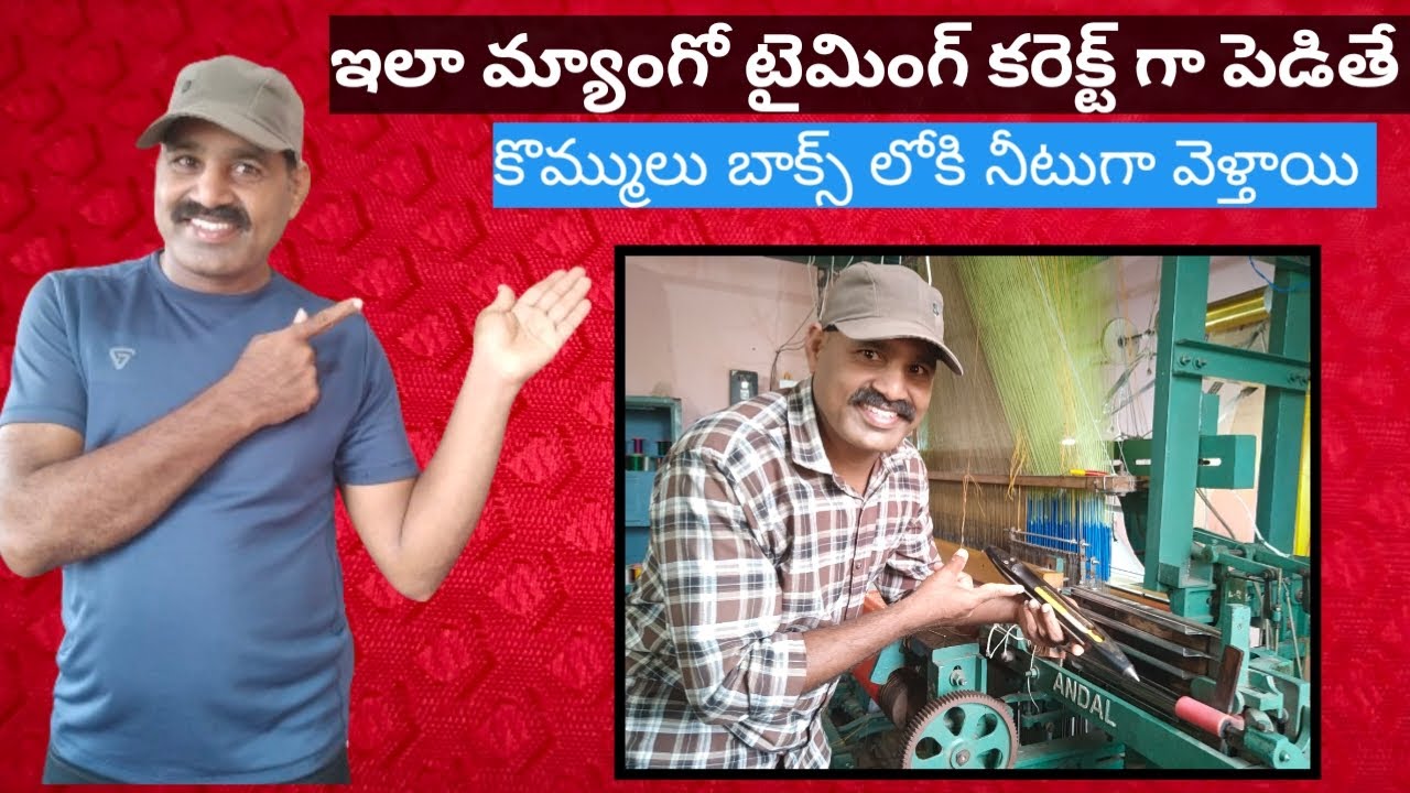 How to set power loom mango timing || power loom repair