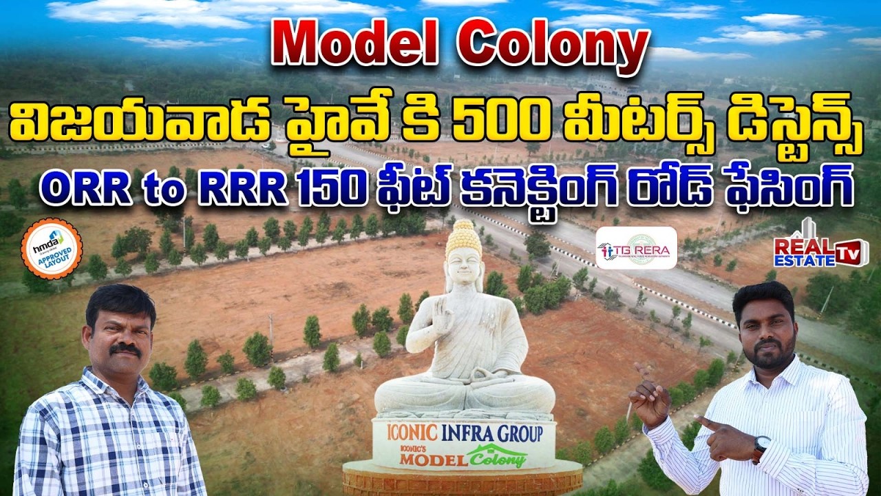 MODEL COLONLY -47 Acres Mega HMDA & RERA Venture @Vijayawada Highway | Iconic Infra Group New Layout