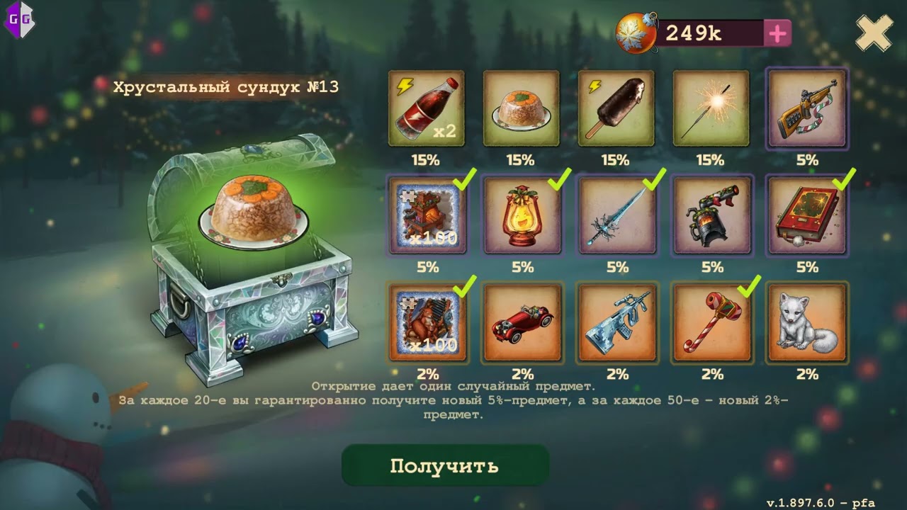 Day R Survival 1.897.6.0 взлом на Новогодний Ивент и Топ предметы НА ВСЁ (дюп,взлом. ивента, разбан)