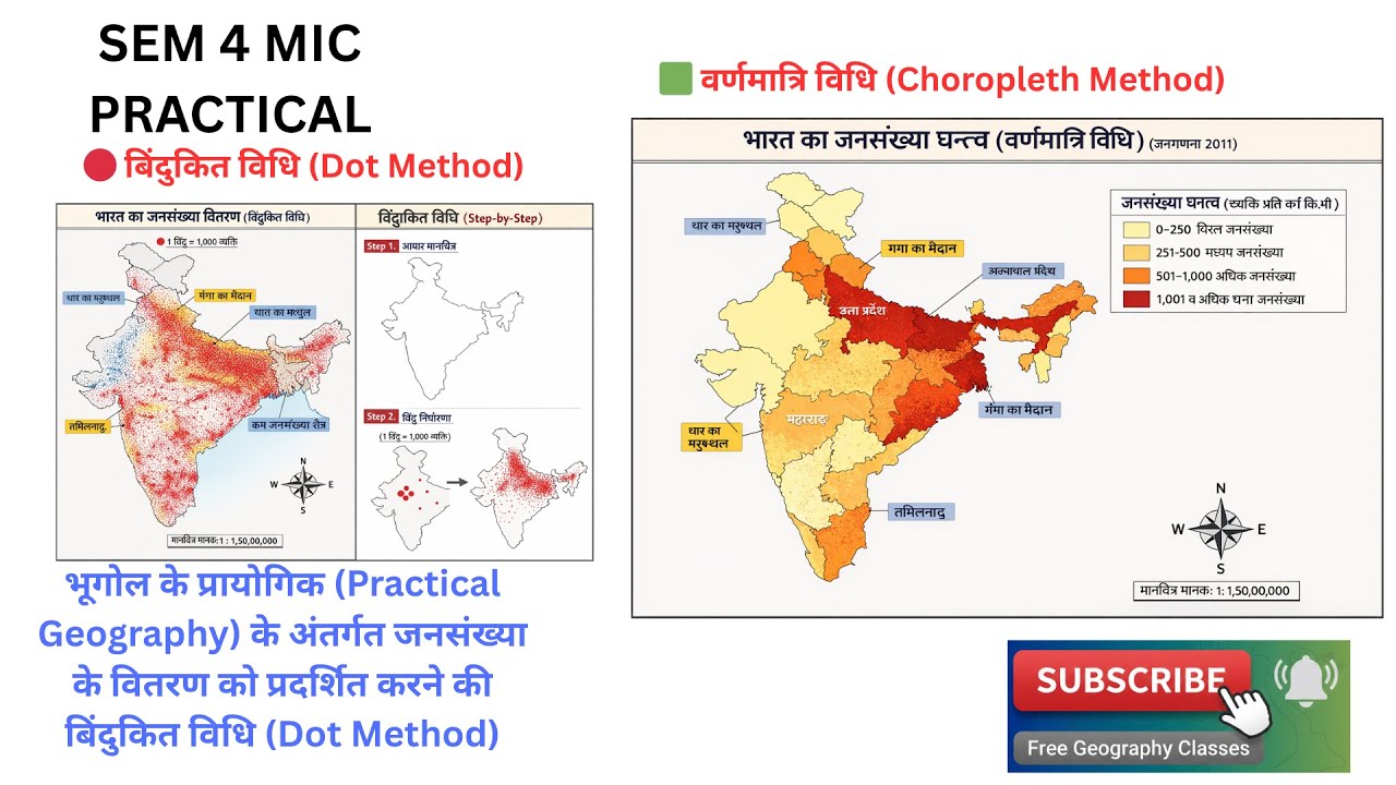 SEM 4 MIC PRCTICAL बिंदुकित विधि (Dot Method) वर्णमात्रि विधि (Choropleth Method) #geography #lnmu