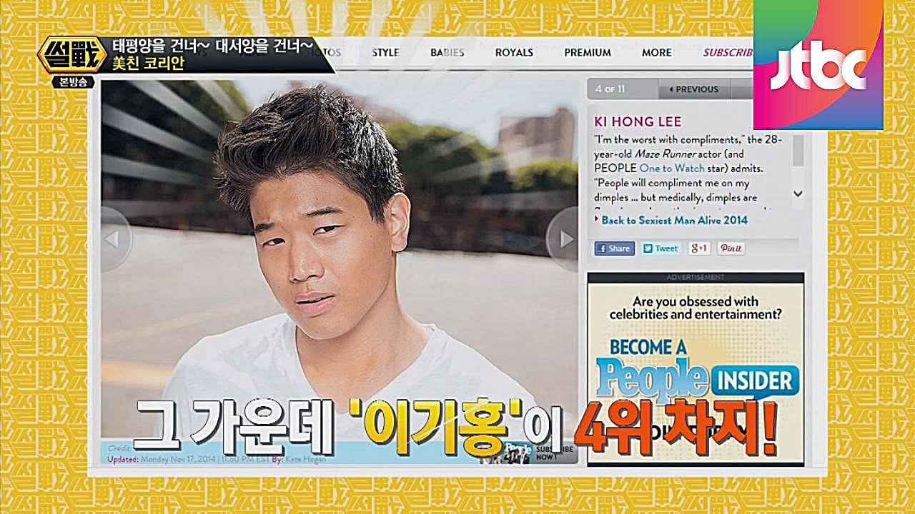 미국을 휘어잡은 섹시男 이기홍, 그의 매력이 궁금하다! 썰전 97회