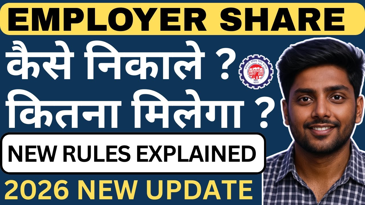 EPFO Biggest Update! 🚀 How to Withdraw Your Employer Share Easily | New vs Old PF Rules Comparison