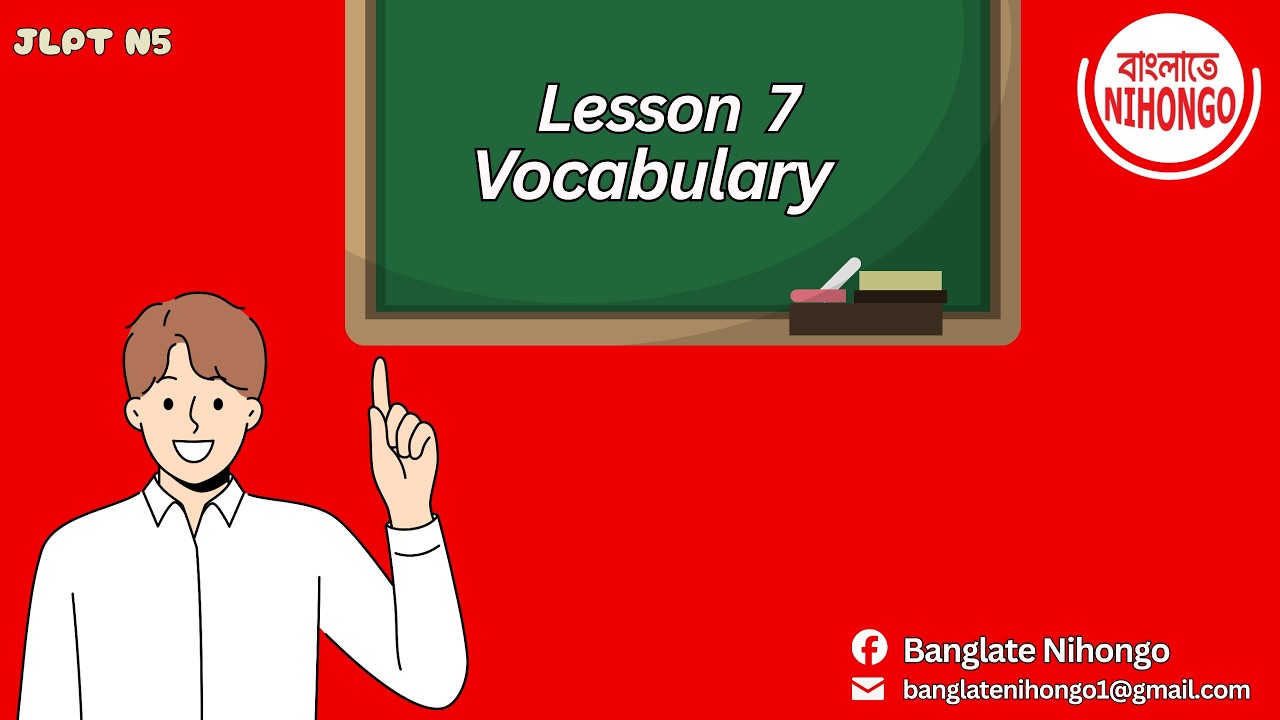 N5 Vocabulary | Lesson 7 | Learn Vocabulary with Banglate Nihongo
