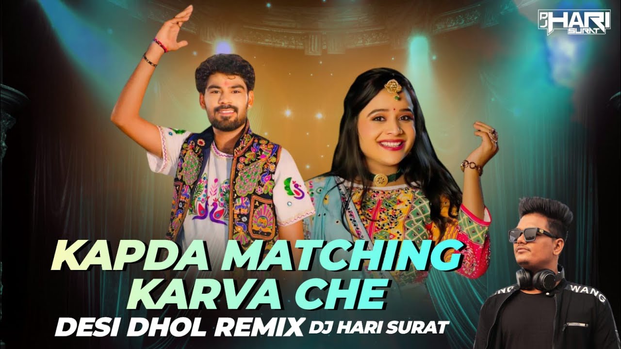 Dj Remix Kapda Matching Karva Che |  Kaushik Bharwad | Hina Mir | Dj Hari Surat | trending song 2024
