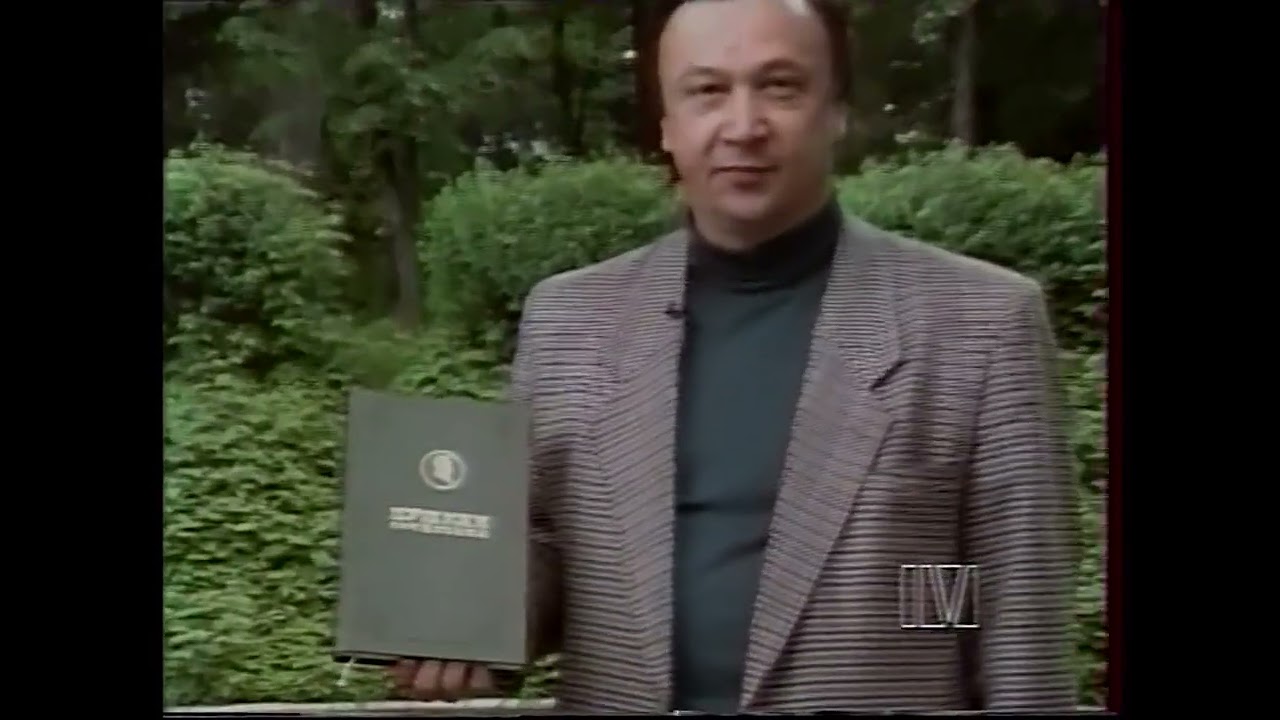 Мы предлагаем (Российские университеты, июнь 1994) (фрагмент)