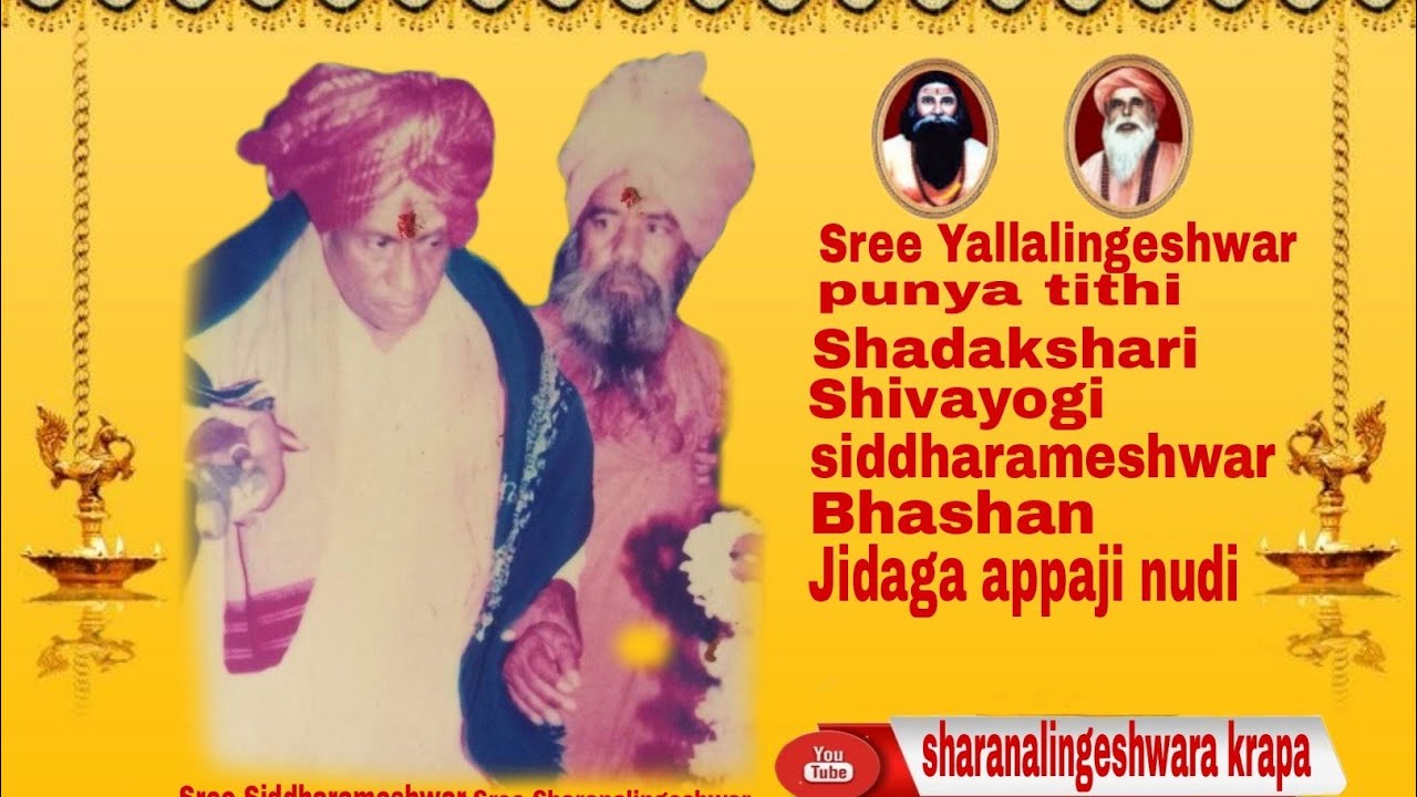 shadakshari shivayogi siddharameshwara ashirvachan mugalkhod jidaga siddharama  appaji bhashan