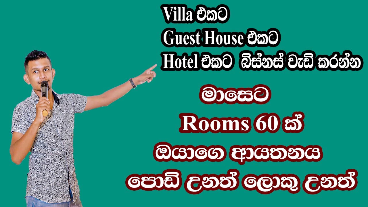 small tactics for increasing the business of your Villa, Guest House, or Hotel | Lahiru N Gunasekara