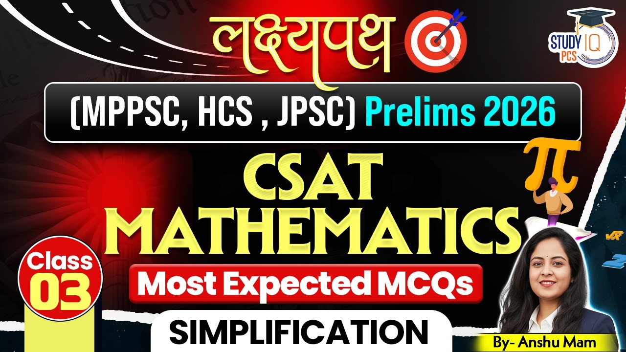 Prelims 2026 CSAT Mathematics MCQ | Simplification | Most Expected Questions | Class 3 BY Anshu Mam