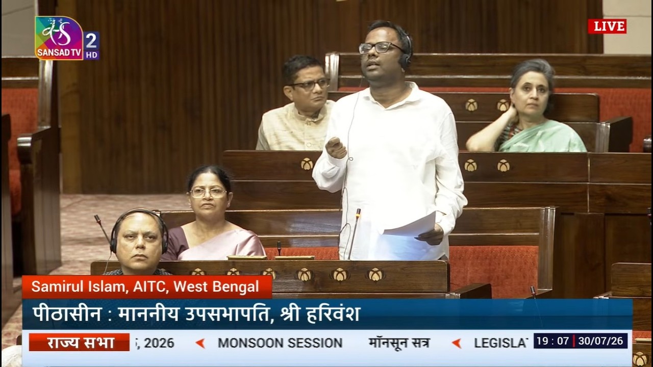 RS | Samirul Islam | The Public Examinations (Prevention of Unfair Means) Amendment Bill, 2026