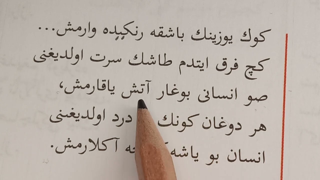 Otuz Beş Yaş Şiiri_5. Bend