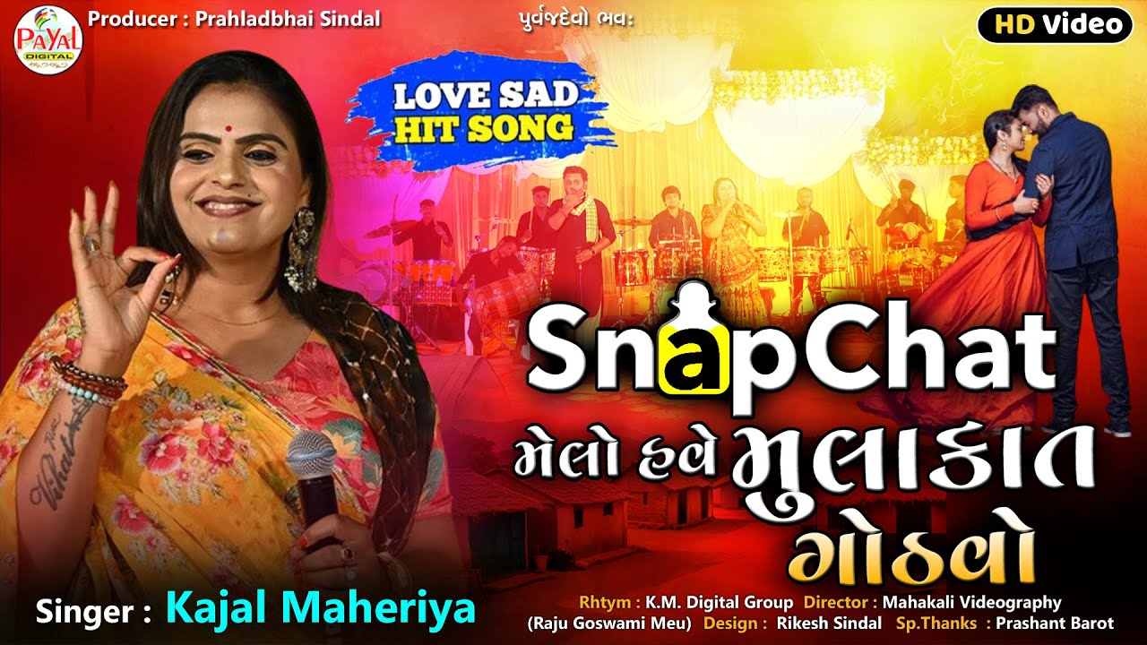 Kajal Maheriya | Snapchat Melo Have Mulakat Gothavo | Trending Song | HD Video 2025@PayalDigital​