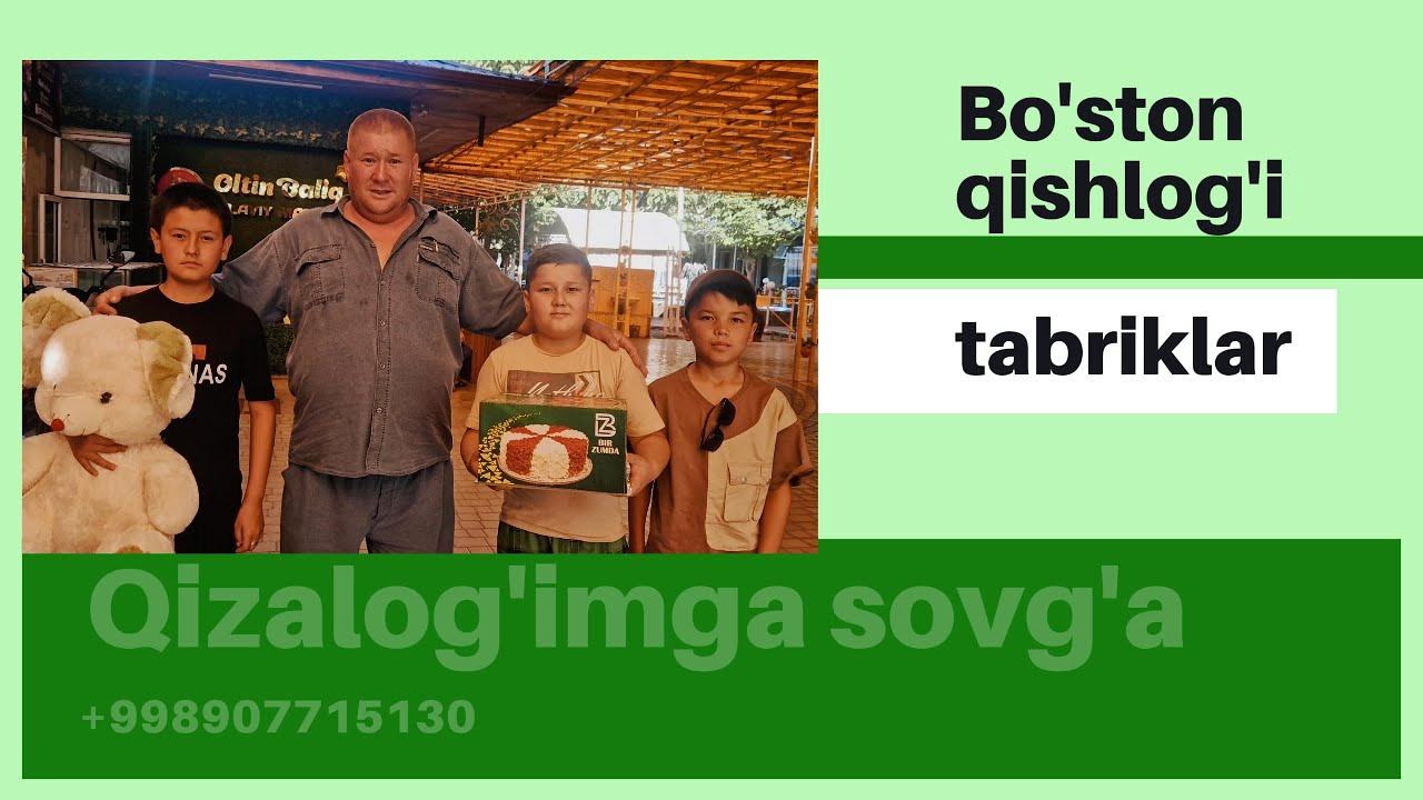 Qizalog'imning tug'ilgan kuni .Bo'ston qishlog'i.Tabriklar uchun +998907715130 #tabriklar #sovgalar