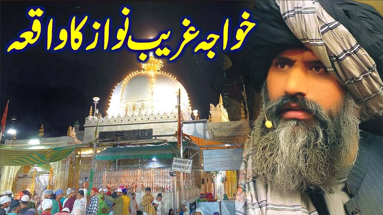 Khawaja Ghareeb Nawaz Ka Waqia By Dr Suleman Misbahi New Bayan 2025