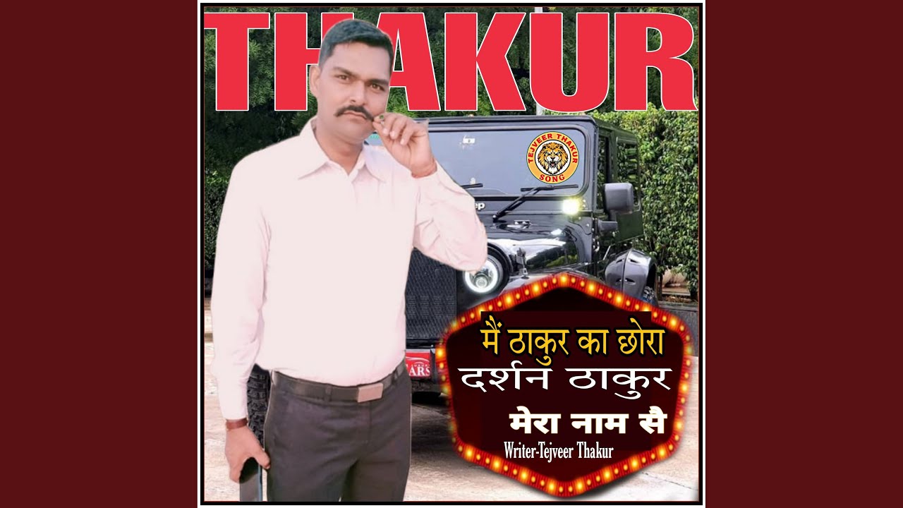 Mai Thakur Ka Chora (feat. Gaurav Thakur)