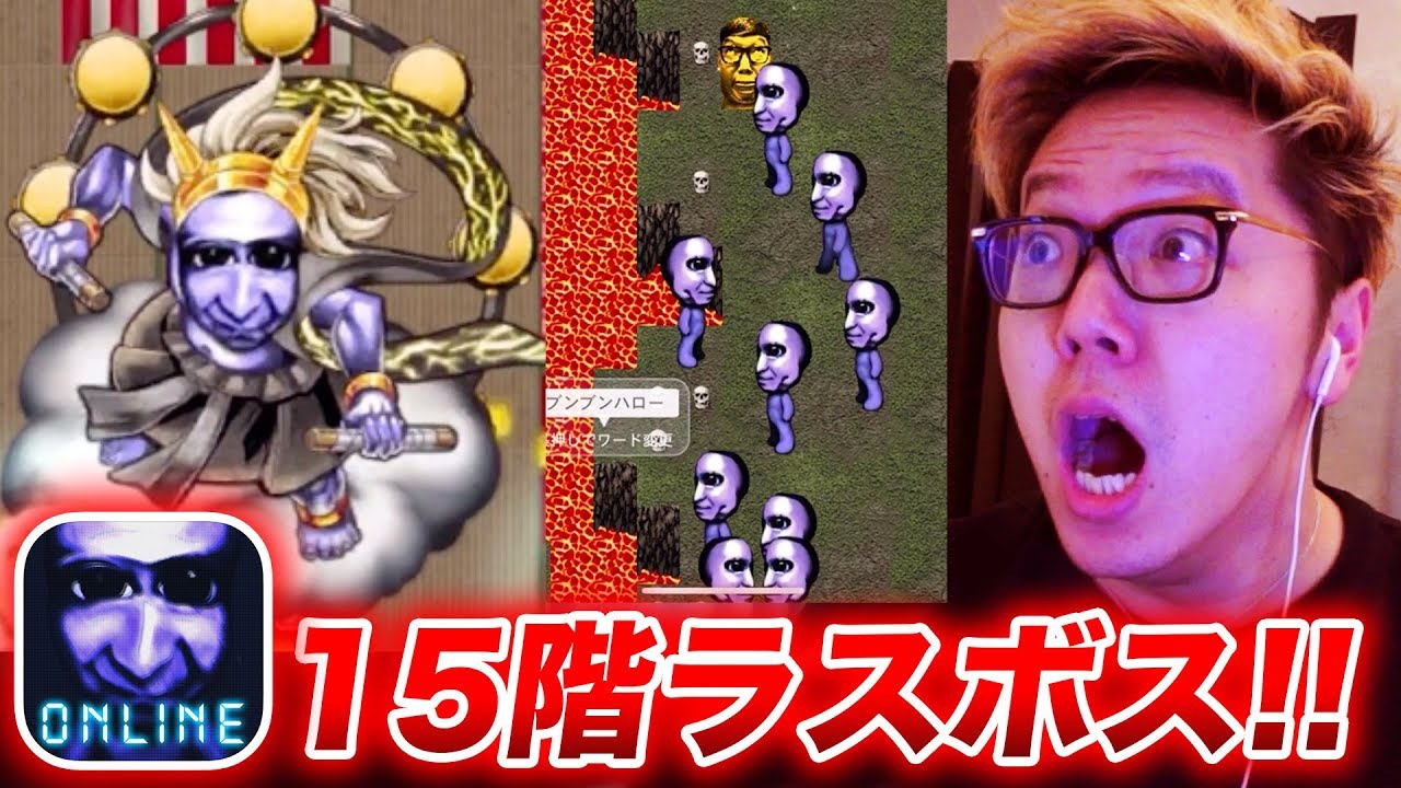 【青鬼オンライン】青の塔15階ラスボスバトル！14階青鬼いすぎw【ヒカキンゲームズ】