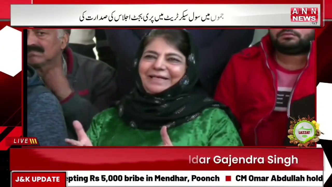 Urdu Khabarnama | 8 PM | Latest News Update | Jammu kashmir | ANN News | 20 Jan