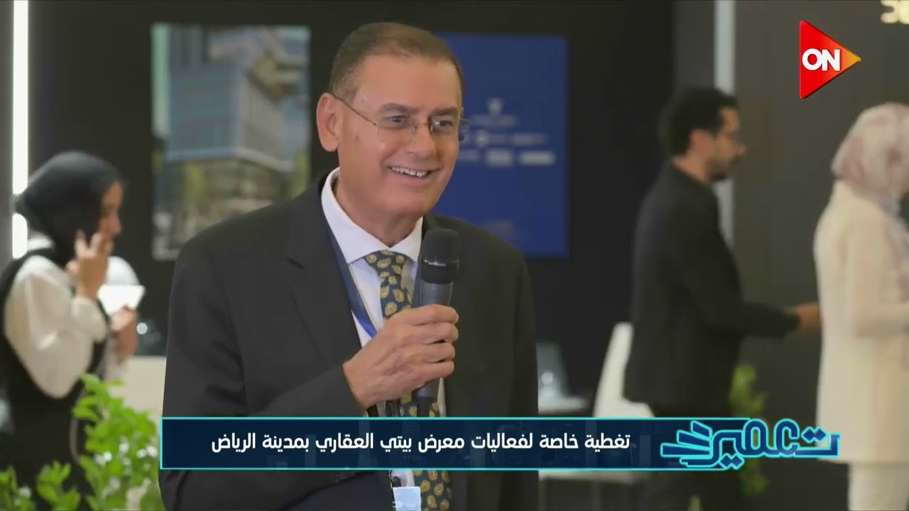 المهندس محمد عوف رئيس شركة أرابكو للتطوير العقاري: نشارك بمشاريع سكنية وتجارية وطبية في معرض بيتي