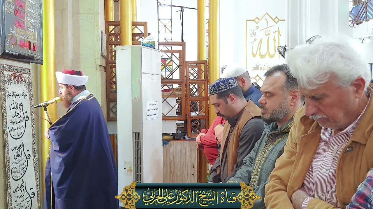 صلاة الجمعة بأمامة الشيخ علي الحربي ماتيسر من سورة الصف