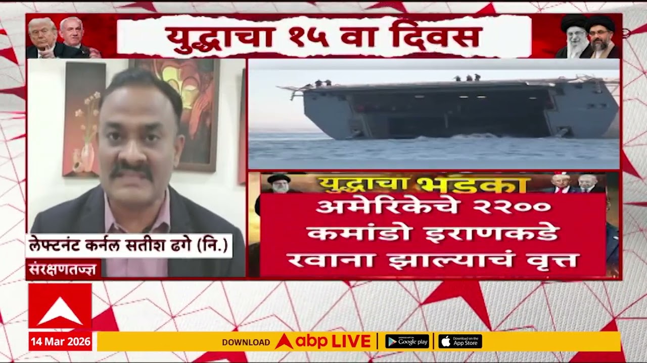 American Attack On Iran : इराणमध्ये लष्कर घुसवण्याच्या तयारीत, अमेरिकेचे २२०० कमांडो आखाताकडे रवाना