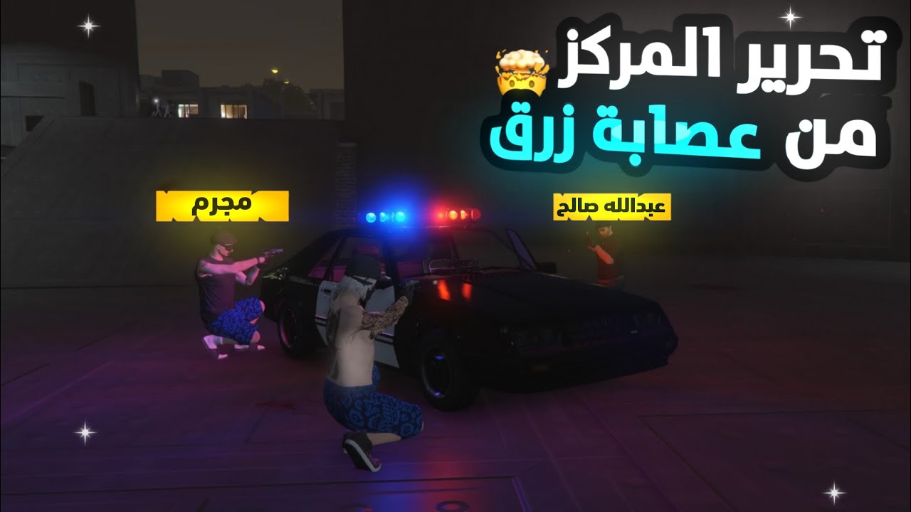 . TRO CITY VrP .3 احتلال المركز - 🔥🔥
