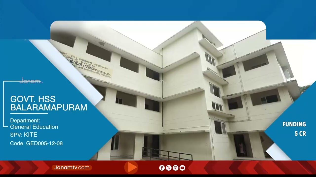 നെയ്യാറ്റിൻകര നിയോജക മണ്ഡലത്തിൽ കിഫ്‍ബിയിലൂടെ നിരവധി വികസന പദ്ധതികളാണ് നടപ്പിലാക്കിയത് | KIIFB