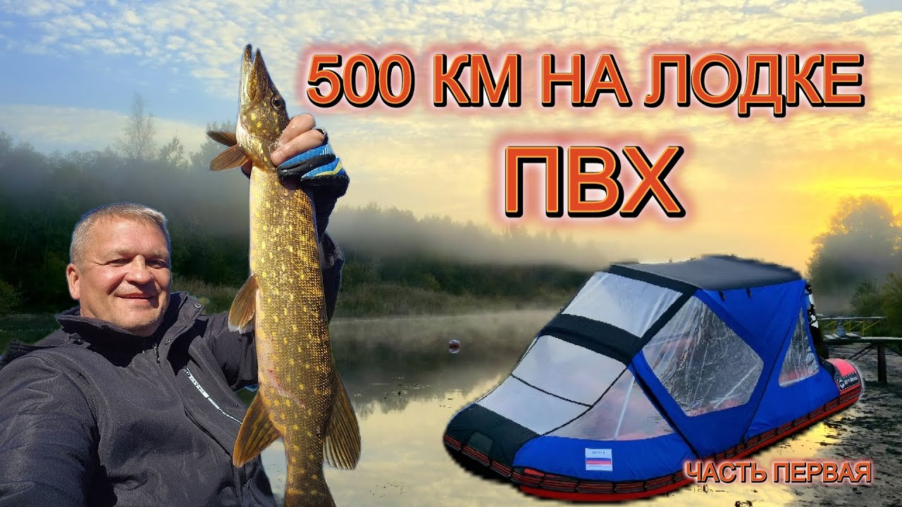 Путешествие на лодке ПВХ KITT BOATS. 16 дней на воде от Петербурга до Свири. Часть 1.
