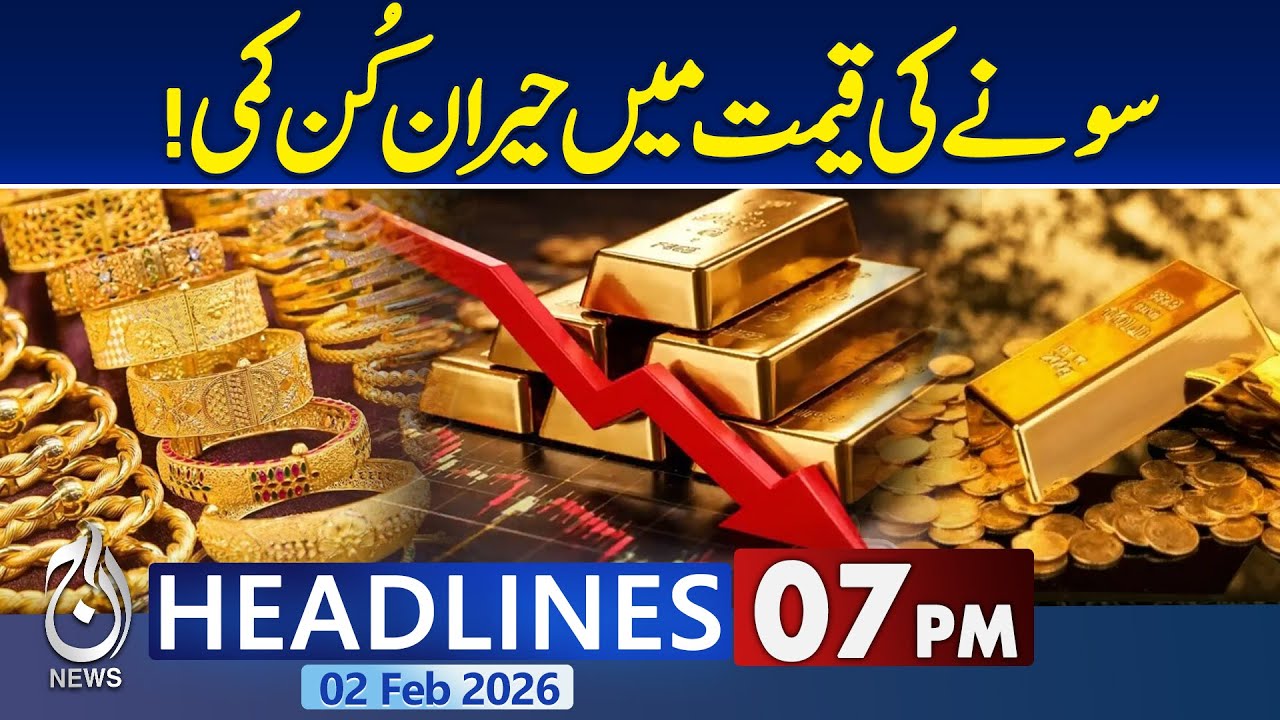 Balochistan Attack: Gold Price Decreased | Gold Rates Today | Iran-US War | 7PM Aaj News Headlines