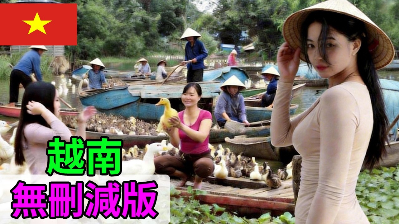 一半天堂一半地獄？揭秘越南最真實的底層生活，15個讓你三觀震碎的事實！#越南 #真實生活 #底層社會 #文化衝突 #旅遊真相 #東南亞 #奇聞異事 #貧富差距