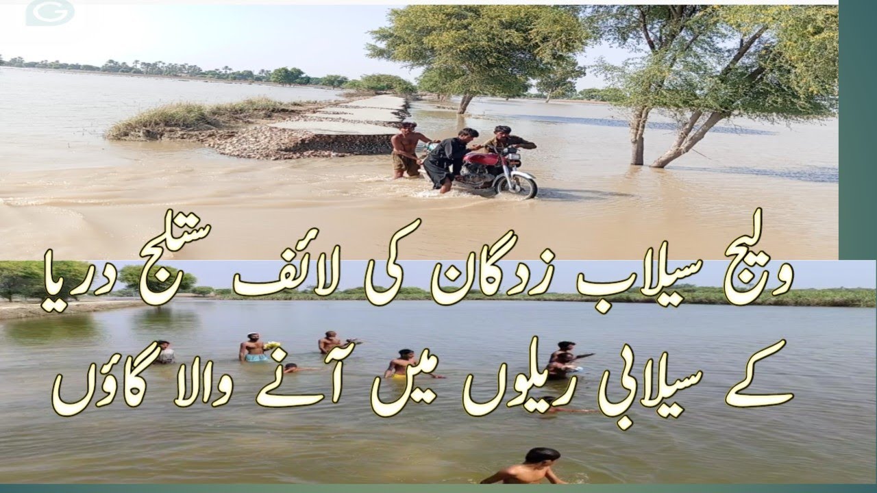 Village in Pakistan Punjab flood bahawalpur 