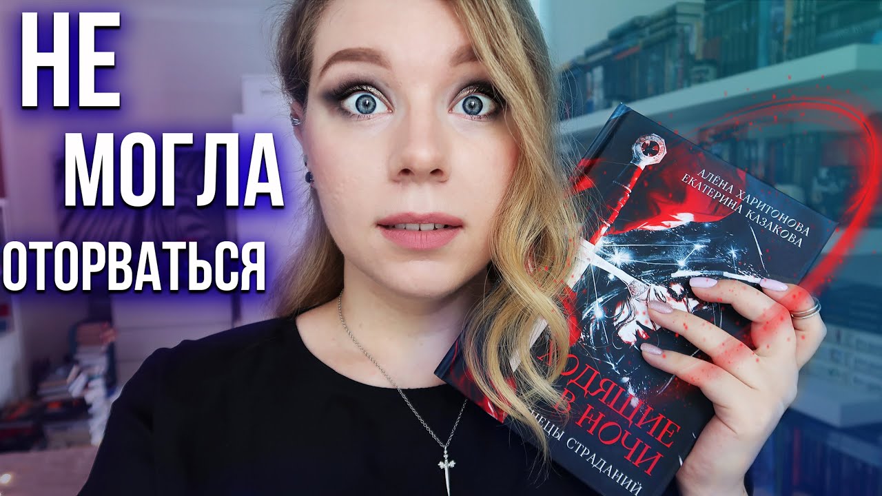 КАК Я ЧИТАЛА ФЭНТЕЗИ ДО 3 УТРА😱💔ДЕНЬ 3