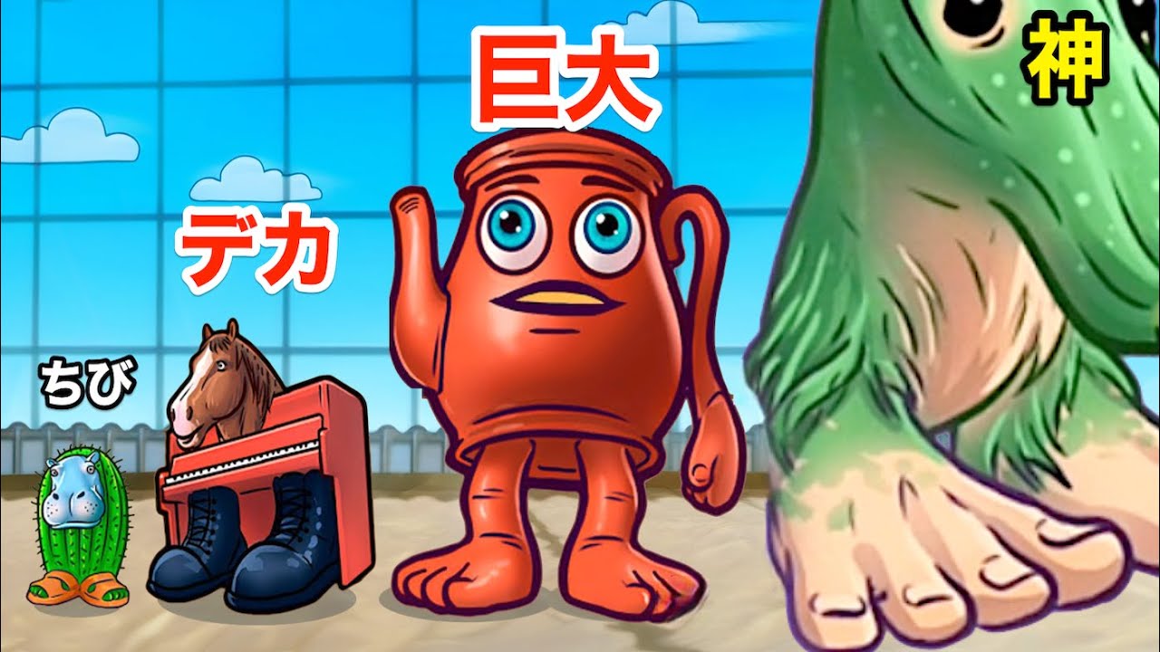 進化した合体パズルで超デカいミームを作ろう【 Merge Fellas 】