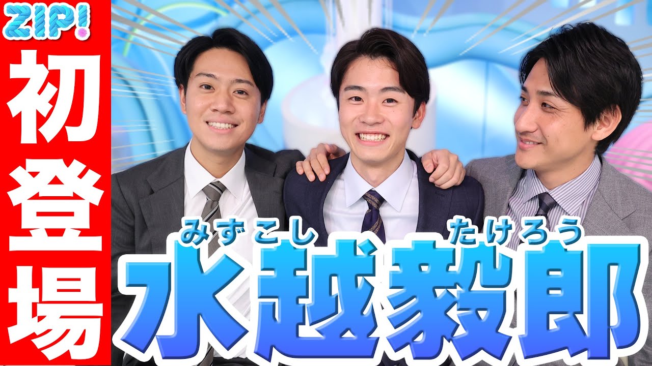 まだ新人 水越アナから見た先輩の姿って！？…たこ八ダイエット結果発表＆激似！石川アナ顔モノマネ★山本紘之、北脇太基、水越毅郎