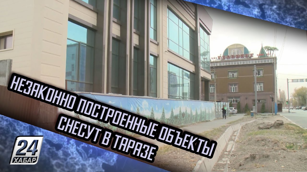 Незаконно построенные объекты снесут в Таразе