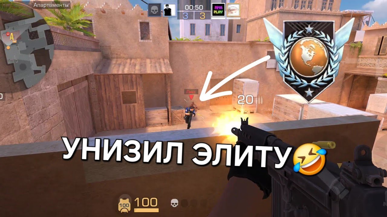 Я ЕГО УНИЧТОЖИЛ! ЭЛИТА 🤯 СОЮЗНИКИ В Standoff 2