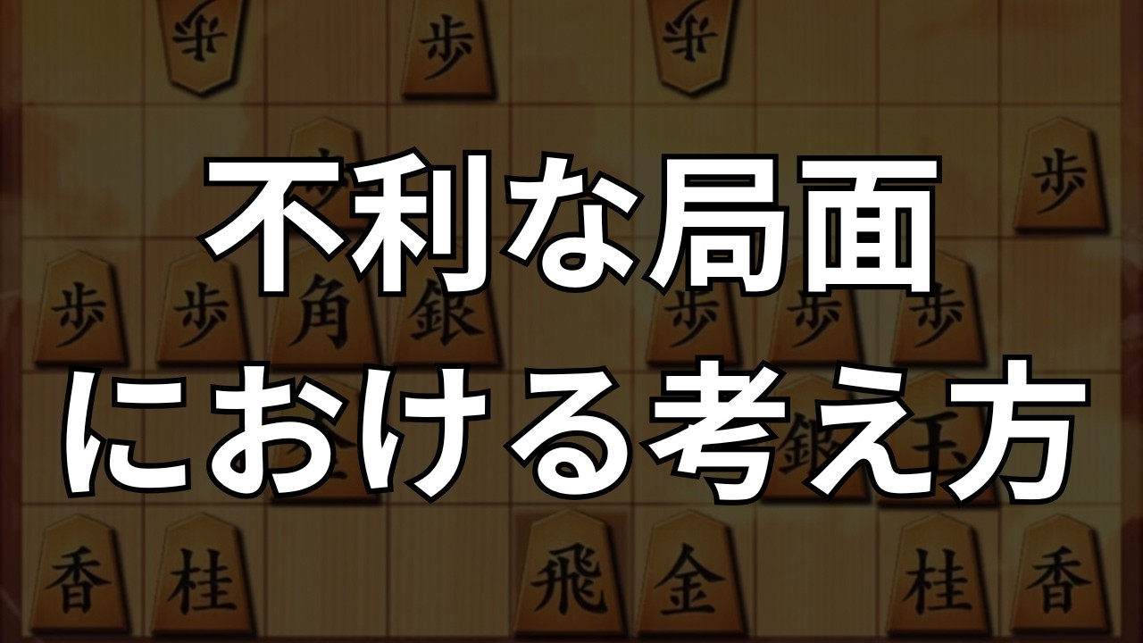 【中飛車】不利な局面における逆転のロジック｜将棋ウォーズ実戦