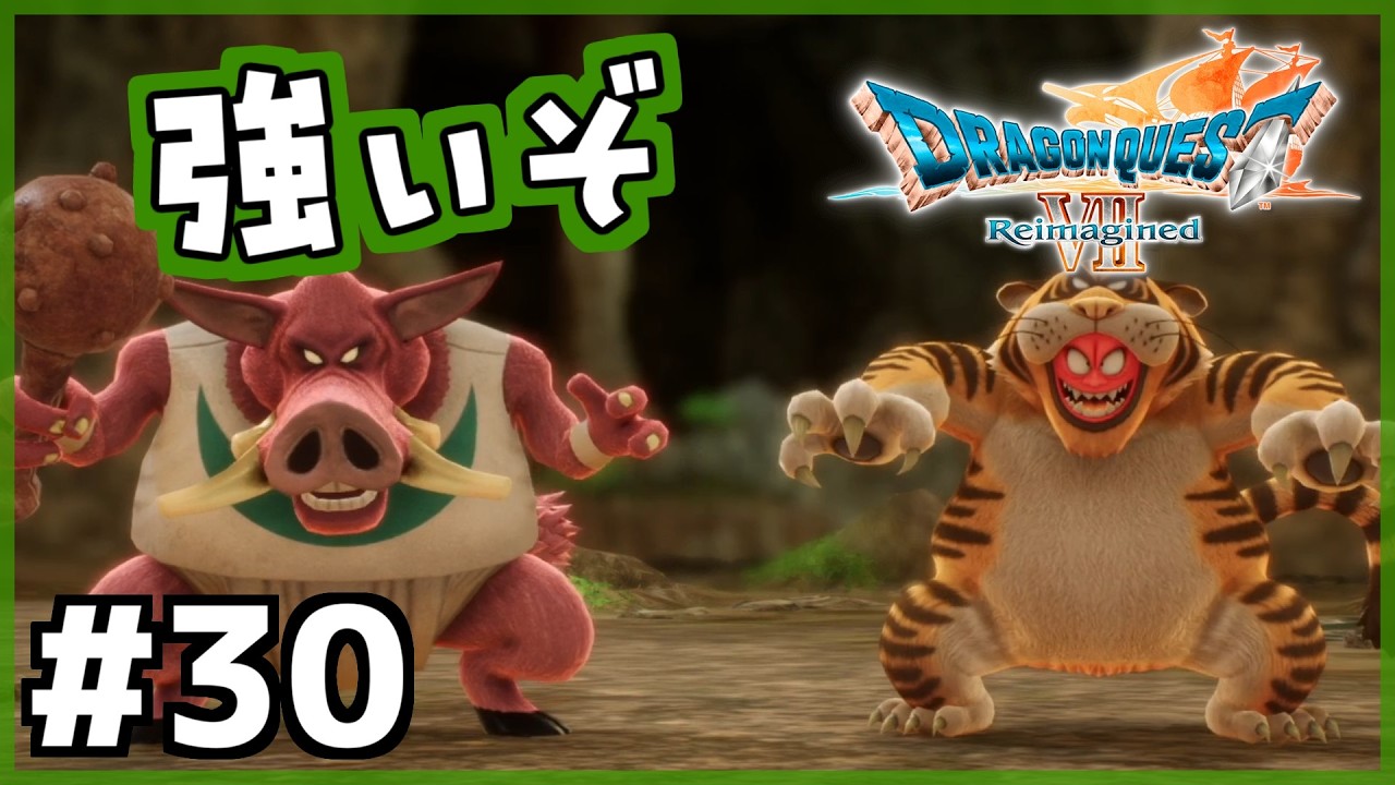 #30【ドラクエ7リイマジンド】初代を懐かしみつつリメイク全力で楽しむ！「ドラゴンクエストVII Reimagined」【女性実況】