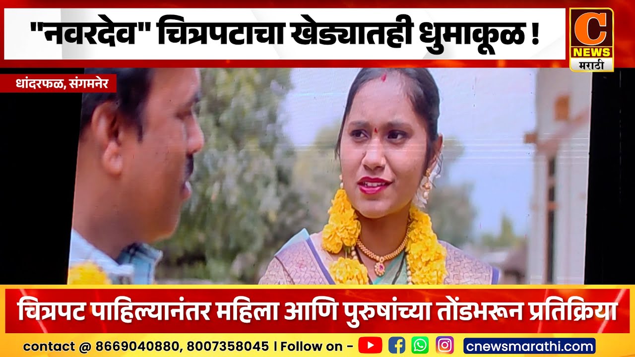संगमनेर - 