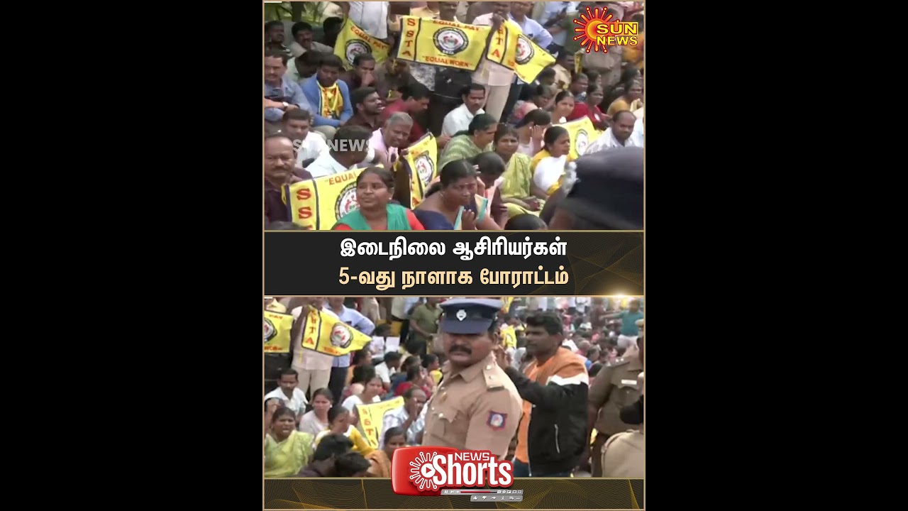 Secondary School Teachers | Continue Protest | Police | Sun News