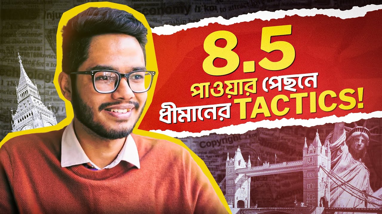 IELTS Bandscore 8.5 তোলার জন্য কিভাবে এগিয়েছে ধীমান | Study Abroad | Success Stories