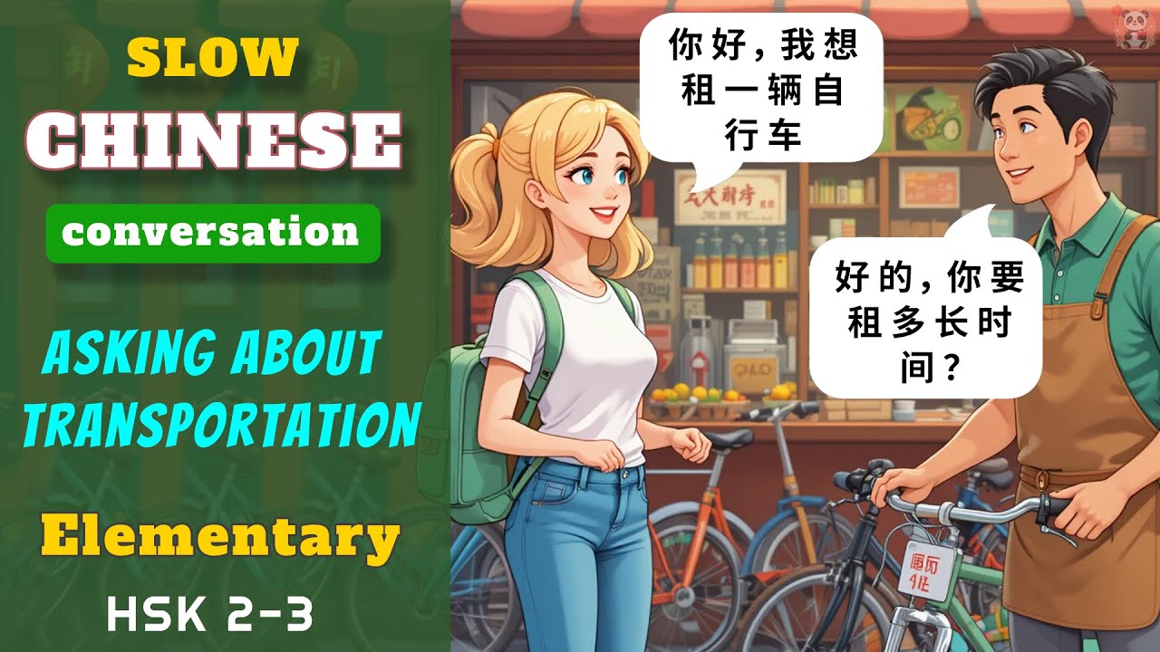 Chinese Conversations for Beginners: Asking About Transportation (Super Easy!)