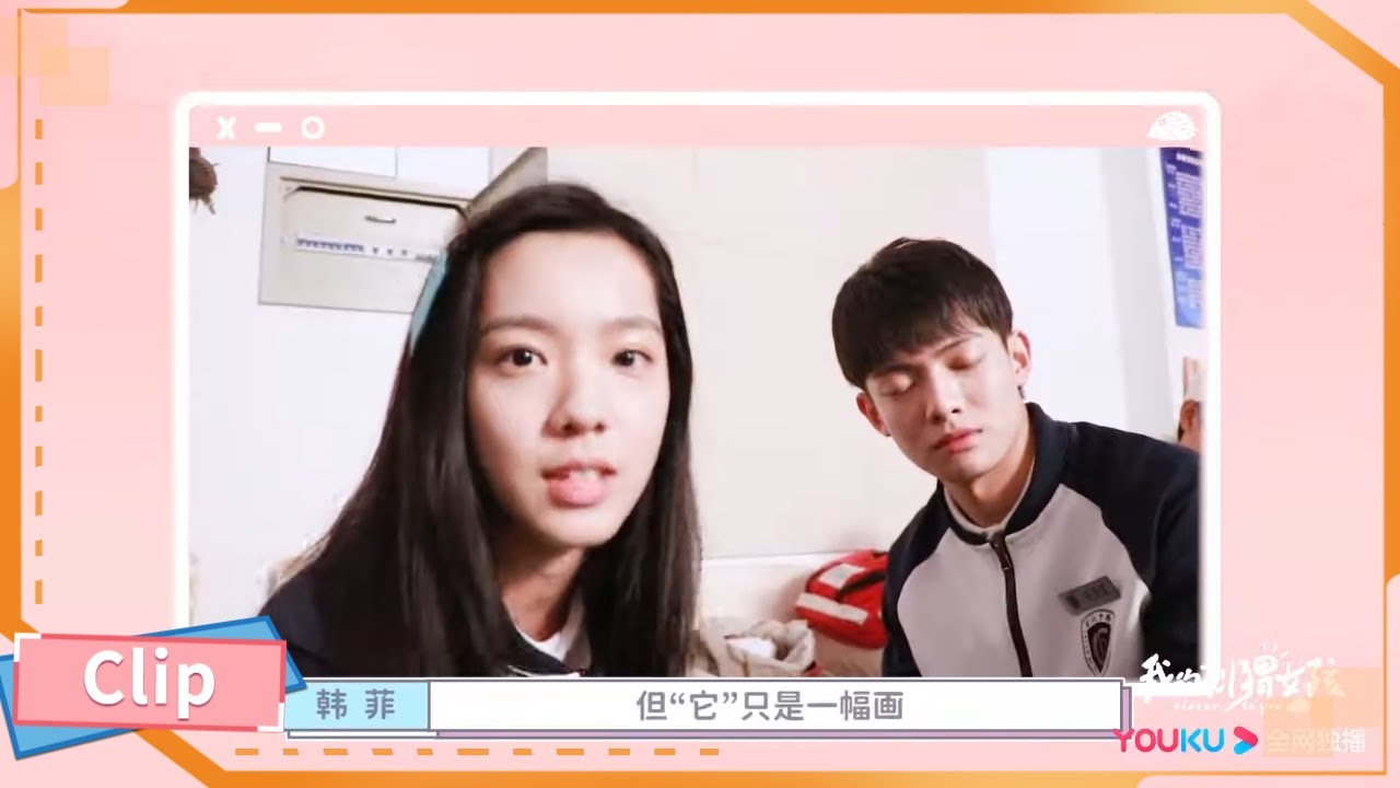 吴事生菲的作画vlog，韩菲画了个寂寞 #甜宠 《我的刺猬女孩》预告&花絮 | Closer To You【优酷官方频道】