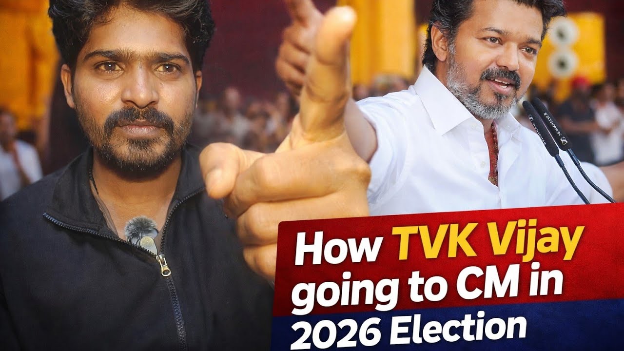தேர்தலில் Thalapathy Vijay முதல்வர் வேட்பாளராக நிறுத்துவதற்கான physiology நிறுத்த என்ன காரணம்? 